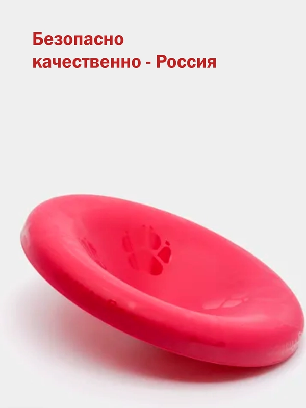 Фрисби летающая тарелка для собак