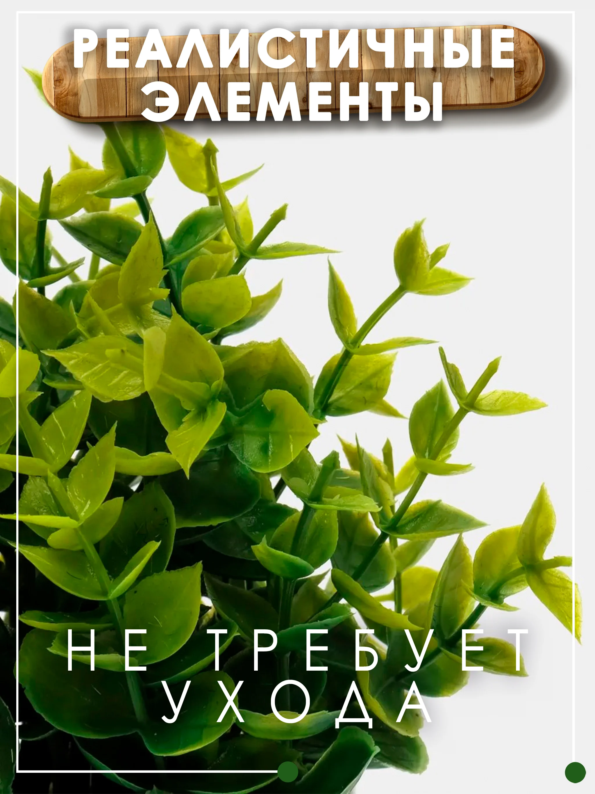 Лесной зеленый искусственное растение в горшке травка, для декора интерьера, цветы
