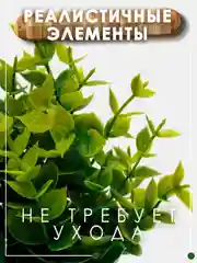 Лесной зеленый искусственное растение в горшке травка, для декора интерьера, цветы