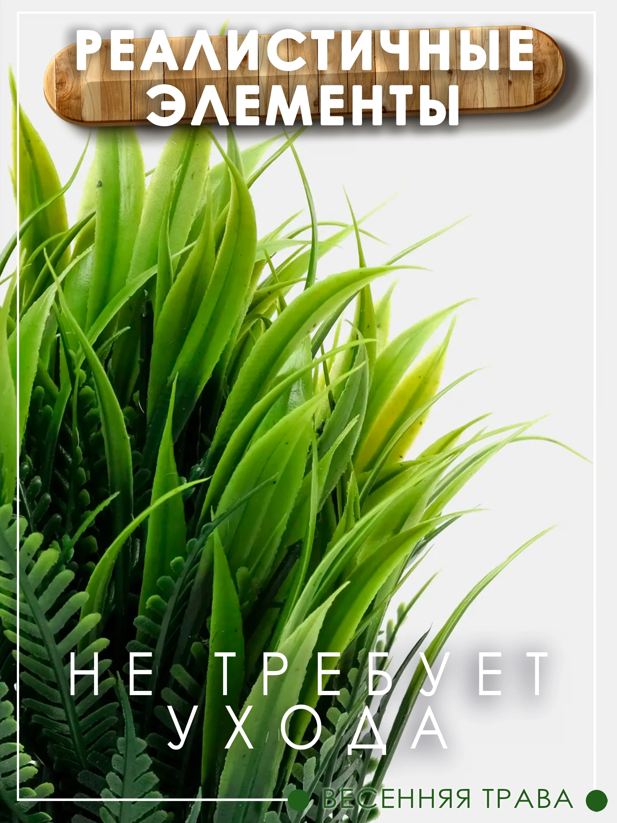 Лайм искусственное растение в горшке травка, для декора интерьера, цветы