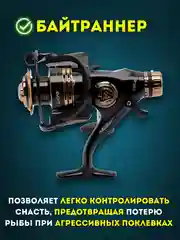 Катушка рыболовная Dayo Automne 4000/5000/6000 с Байтранером для Карповой и Фидерной ловли