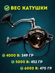 Катушка рыболовная Dayo Automne 4000/5000/6000 с Байтранером для Карповой и Фидерной ловли