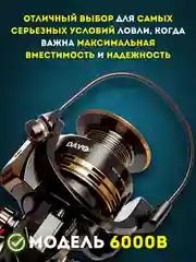 Катушка рыболовная Dayo Automne 4000/5000/6000 с Байтранером для Карповой и Фидерной ловли