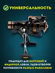 Катушка рыболовная Dayo Automne 4000/5000/6000 с Байтранером для Карповой и Фидерной ловли