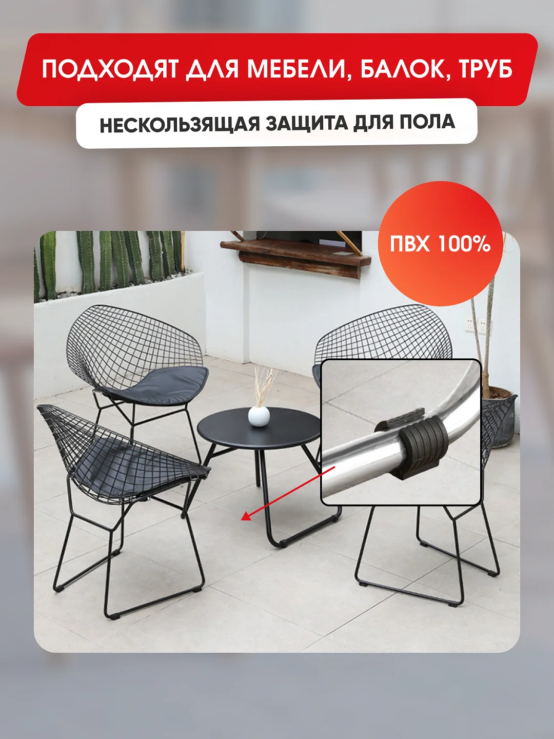 Защитные черные накладки на ножки мебели U-образные, круглые