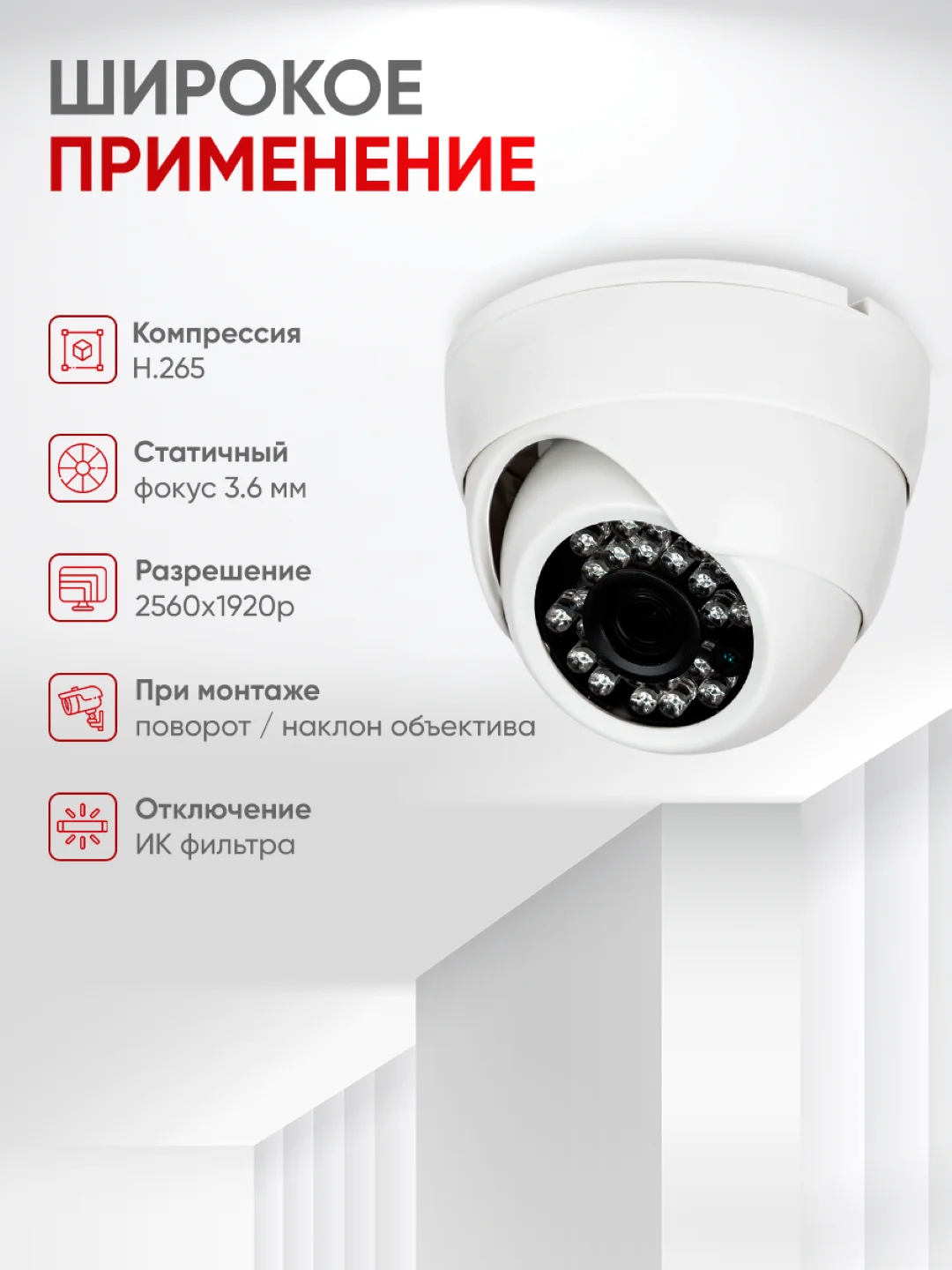 Купольная камера видеонаблюдения IP 5Мп 1920P Undino UD-ED05IP - ИК-подсветка, питание PoE