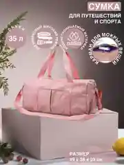Сумка спортивная, дорожная, ручная кладь