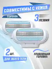 Лезвия для бритвы, совместимы с VENUS, сменные кассеты женские для бритья
