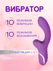 Вибратор с вакуумной присоской клитора (20 режимов)