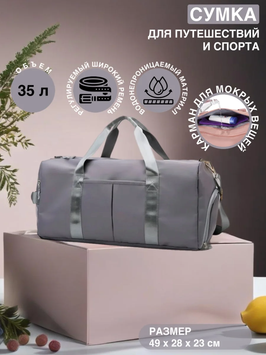 Сумка спортивная, дорожная, ручная кладь