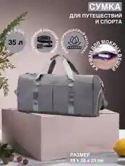 Сумка спортивная, дорожная, ручная кладь