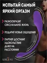 Вибратор женский, с дистанционным управлением, Bluetooth