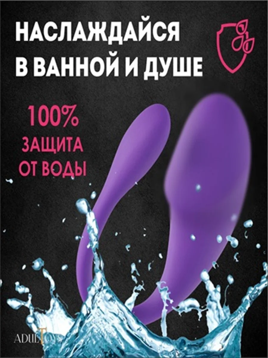 Вибратор женский, с дистанционным управлением, Bluetooth