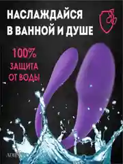 Вибратор женский, с дистанционным управлением, Bluetooth