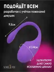 Вибратор женский, с дистанционным управлением, Bluetooth