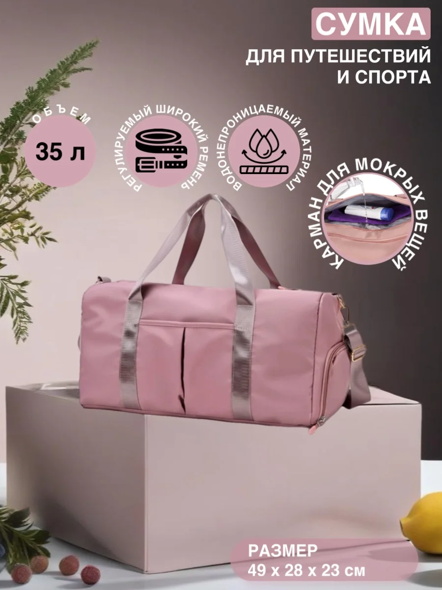 Сумка спортивная, дорожная, ручная кладь