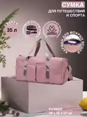 Сумка спортивная, дорожная, ручная кладь