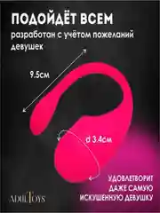Вибратор женский, с дистанционным управлением, Bluetooth