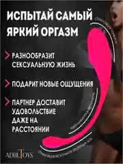 Вибратор женский, с дистанционным управлением, Bluetooth
