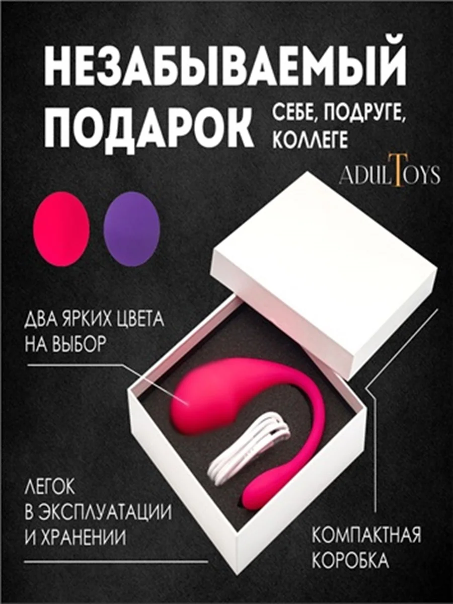 Вибратор женский, с дистанционным управлением, Bluetooth
