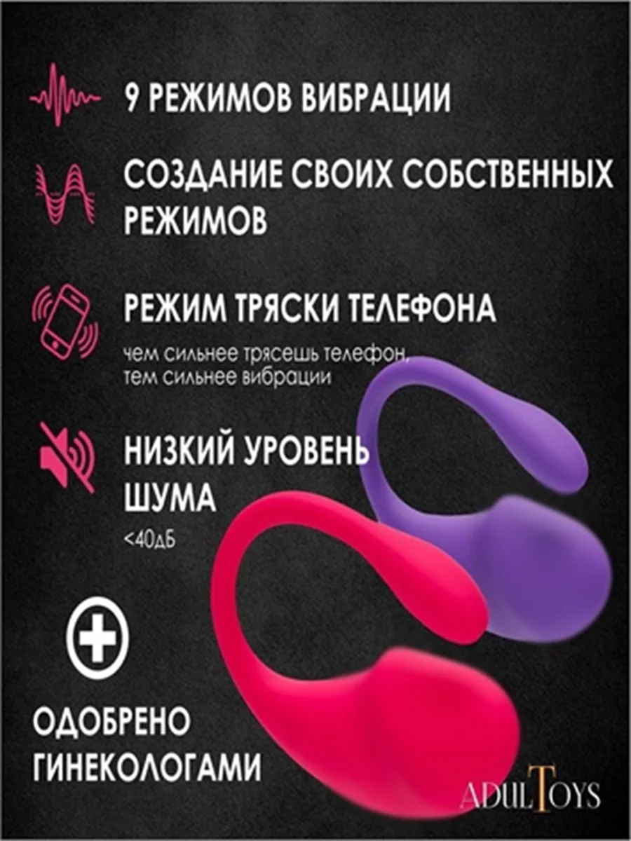Вибратор женский, с дистанционным управлением, Bluetooth