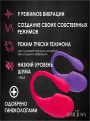 Вибратор женский, с дистанционным управлением, Bluetooth