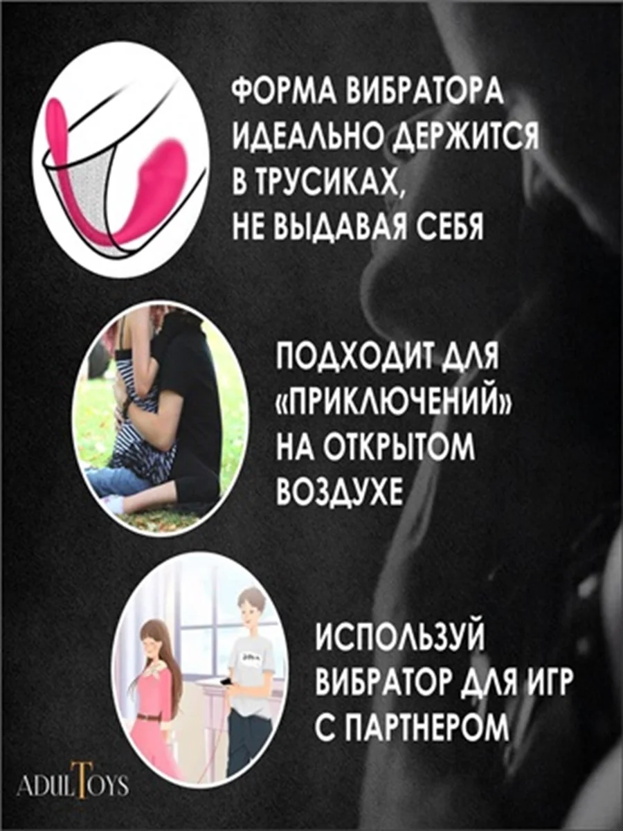 Вибратор женский, с дистанционным управлением, Bluetooth
