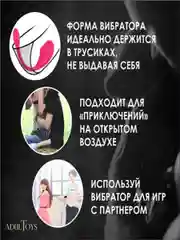 Вибратор женский, с дистанционным управлением, Bluetooth