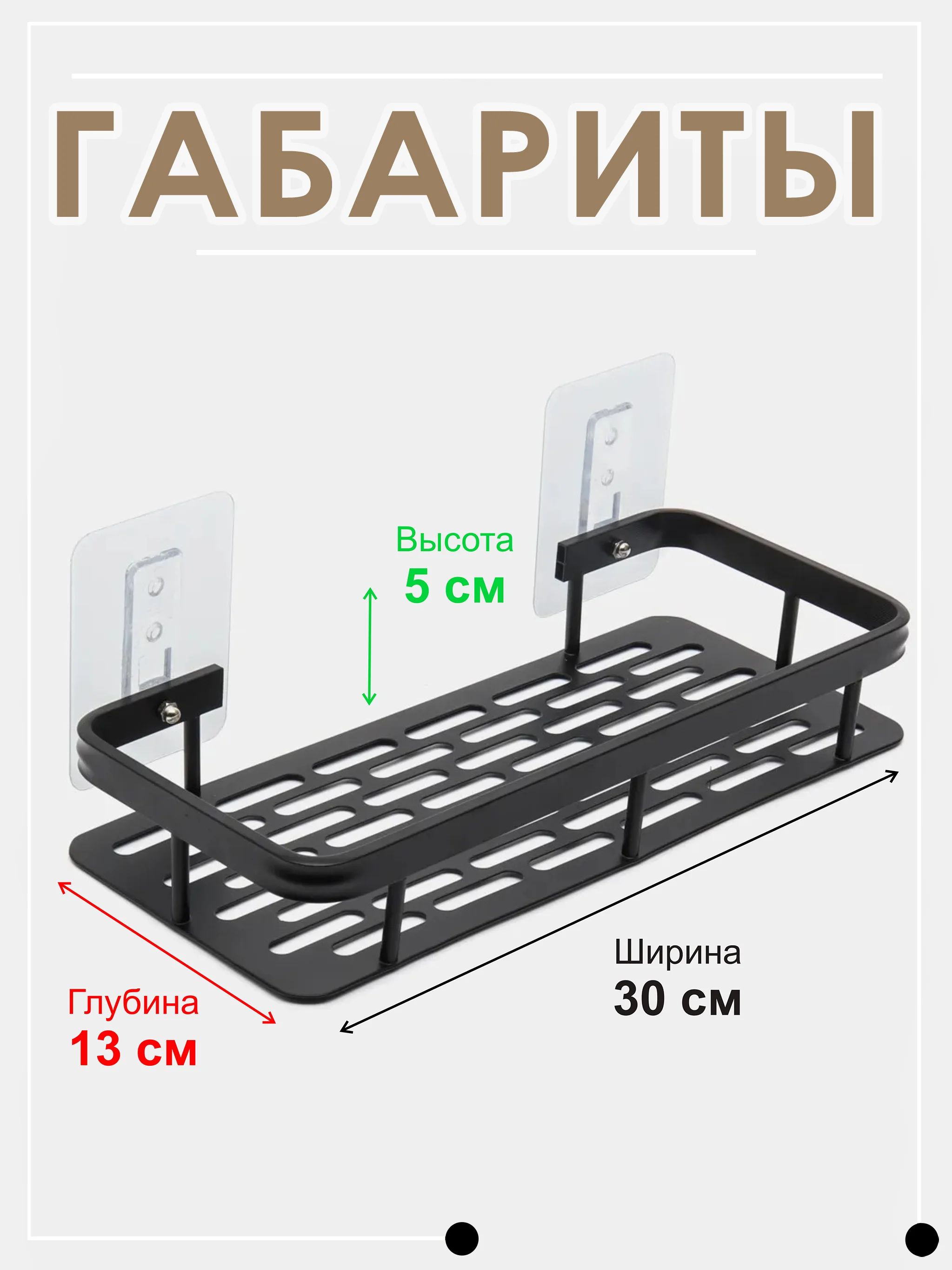 Золотой полка из металла для ванной и душа на липучках