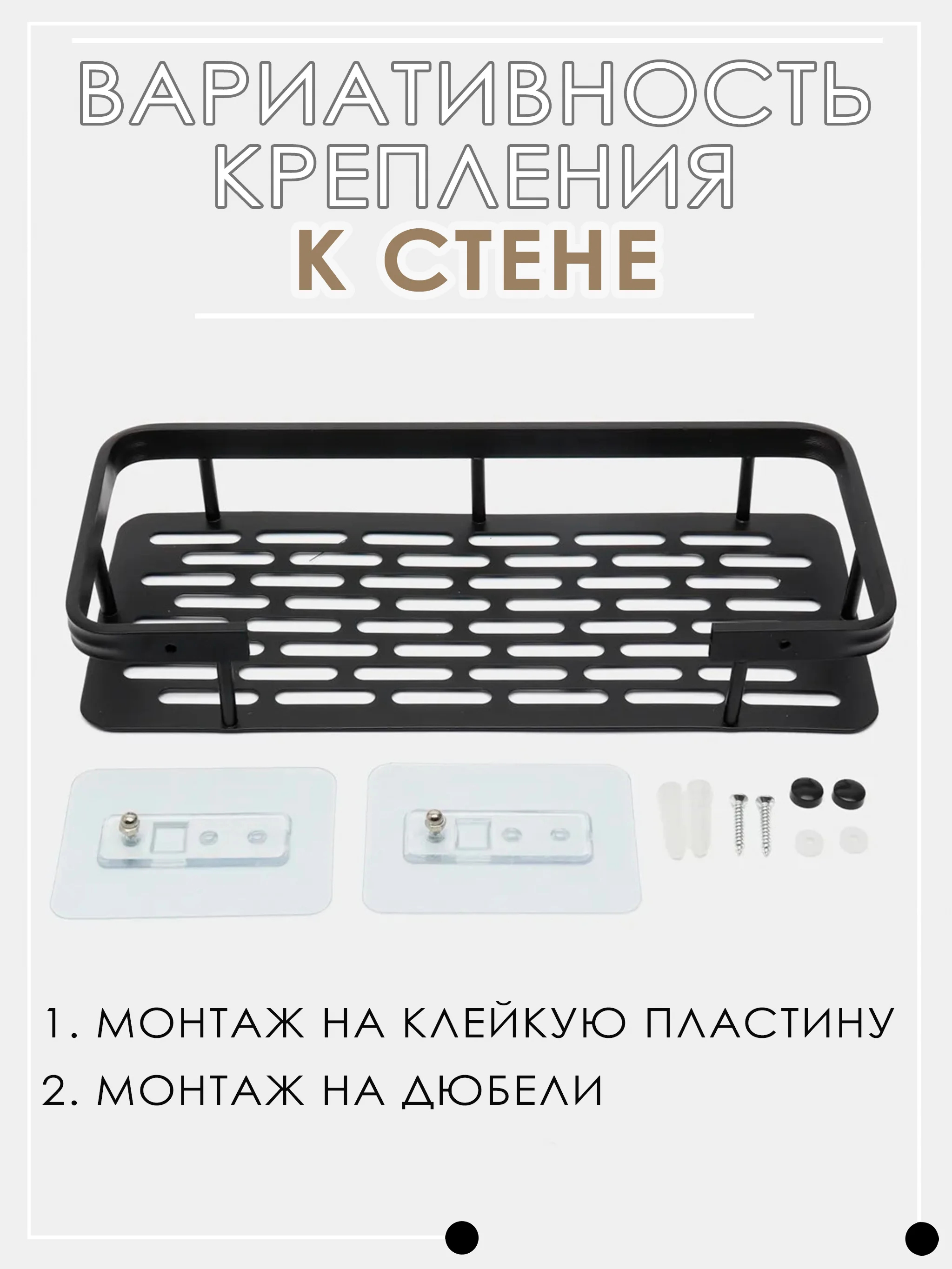 Золотой полка из металла для ванной и душа на липучках