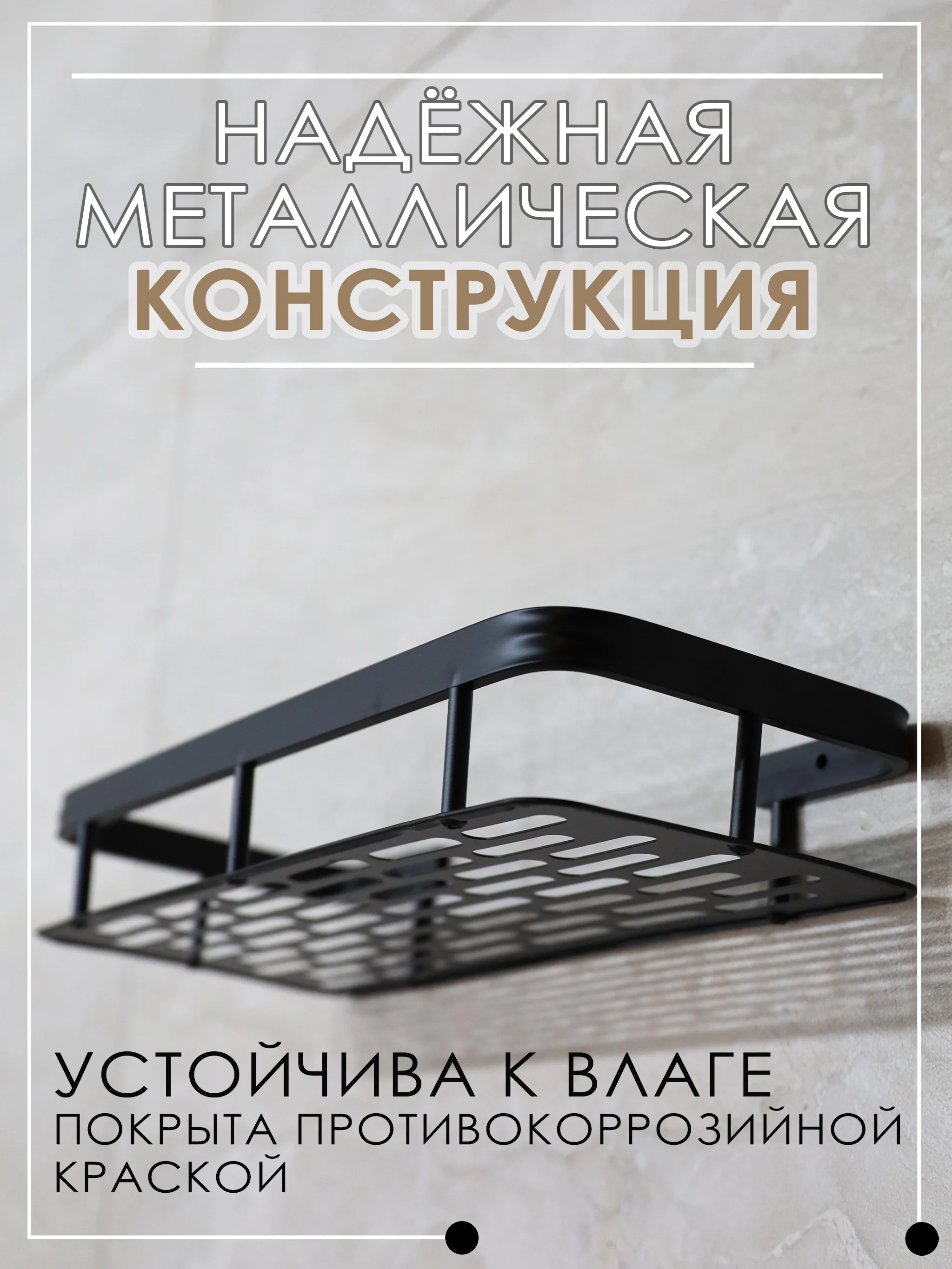 Золотой полка из металла для ванной и душа на липучках