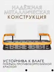 Золотой полка из металла для ванной и душа на липучках