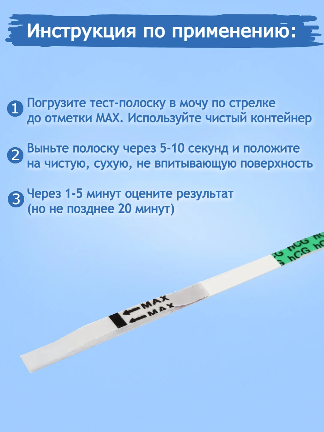Белый высокочувствительный тест на беременность