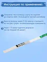 Белый высокочувствительный тест на беременность