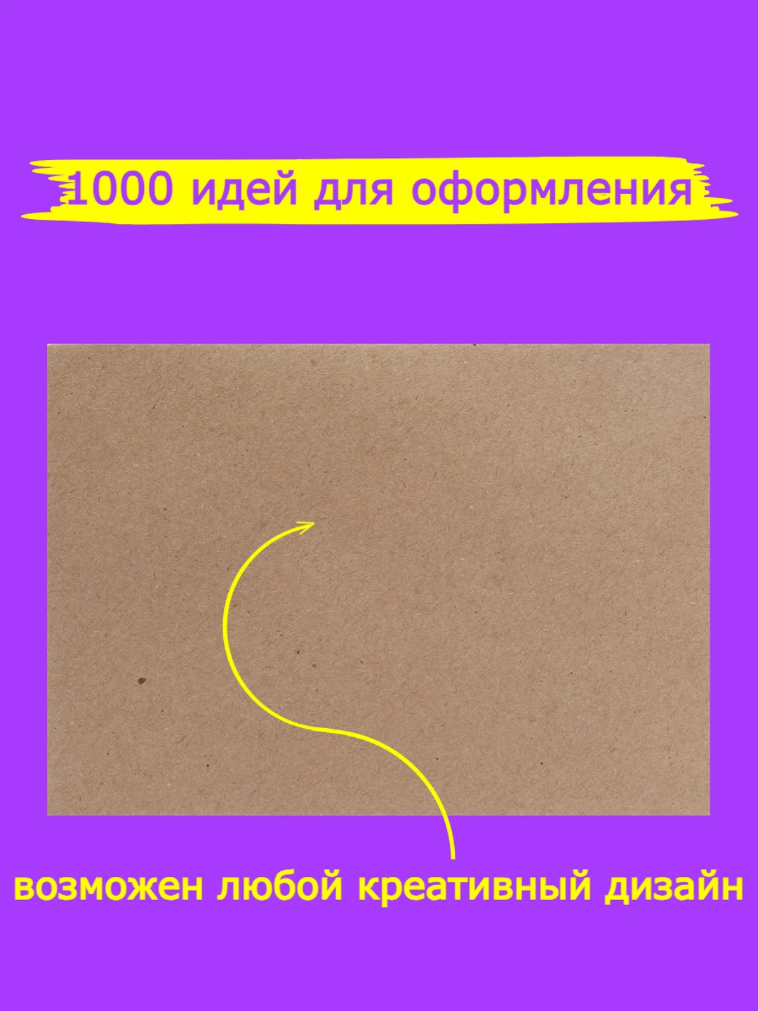 Конверты из крафт-бумаги