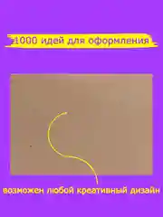 Конверты из крафт-бумаги