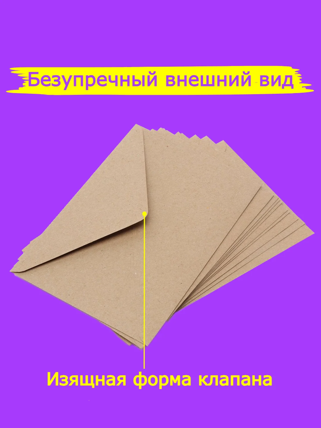 Конверты из крафт-бумаги