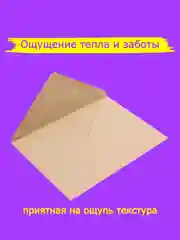 Конверты из крафт-бумаги