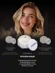 Рассыпчатая пудра для лица со спонжем, минеральная, прозрачная, белая, матирующая основа