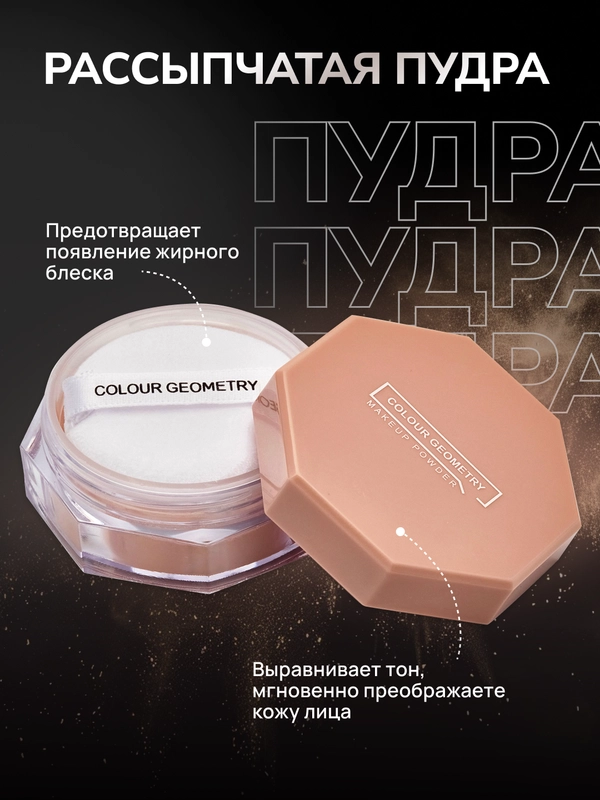 Рассыпчатая пудра для лица со спонжем, минеральная, прозрачная, белая, матирующая основа