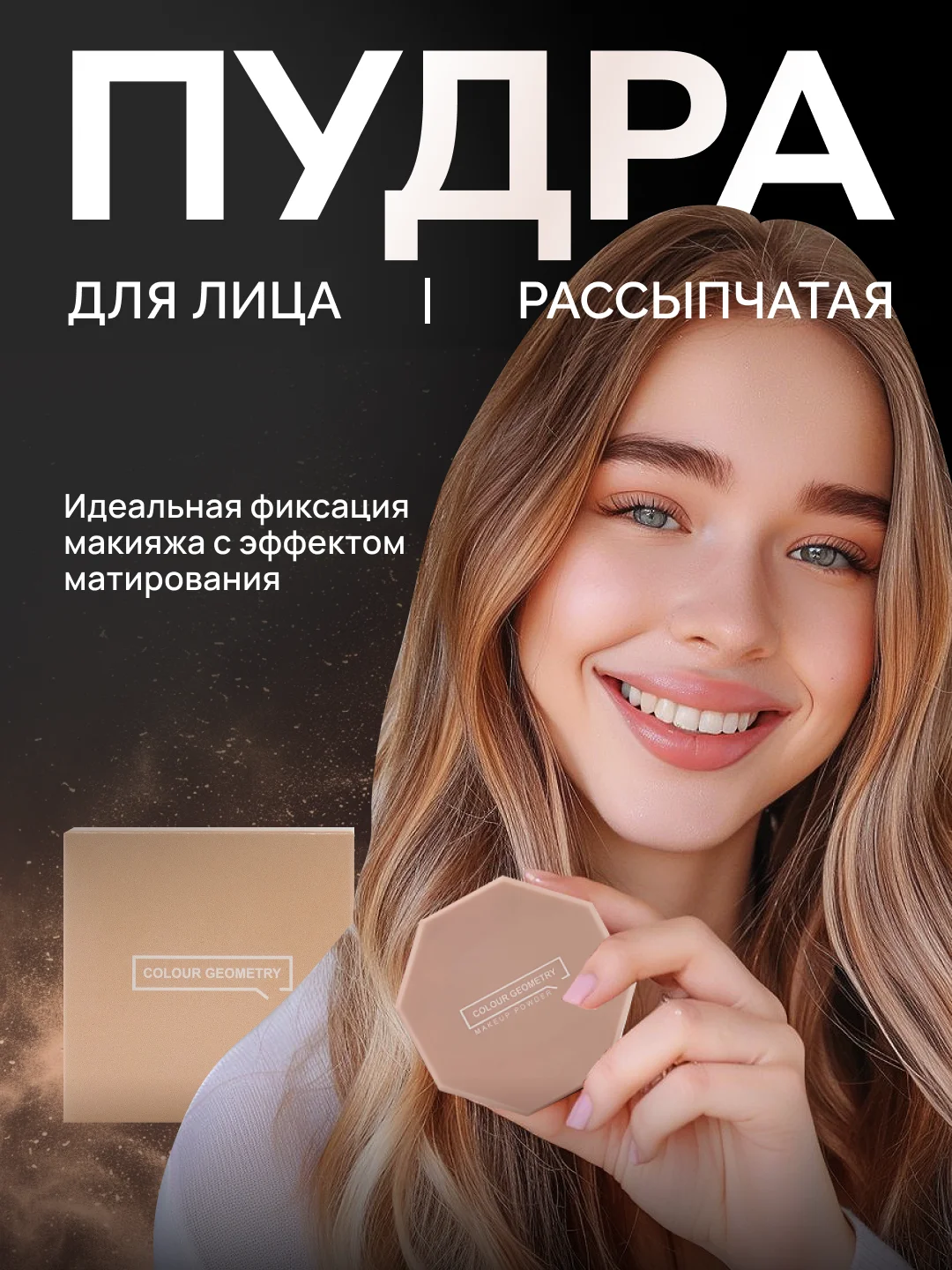 Рассыпчатая пудра для лица со спонжем, минеральная, прозрачная, белая, матирующая основа