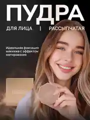 Рассыпчатая пудра для лица со спонжем, минеральная, прозрачная, белая, матирующая основа