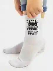 Черный носки мужские "Брату", 4 вида