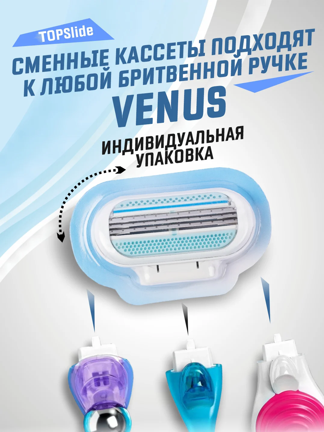 Аметистовый лезвия для бритвы, совместимы с VENUS, сменные кассеты женские для бритья
