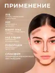 Палетка для контуринга, корректор, скульптор, консилер для лица
