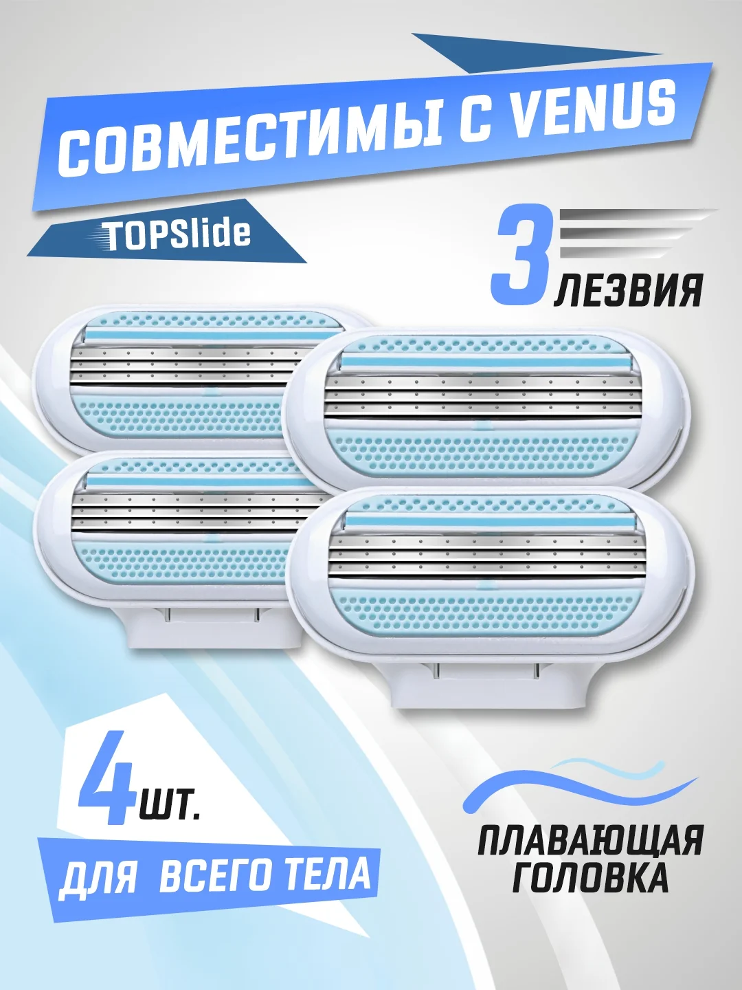 Багровый лезвия для бритвы, совместимы с VENUS, сменные кассеты женские для бритья
