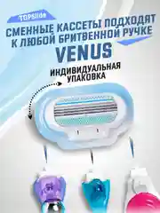 Багровый лезвия для бритвы, совместимы с VENUS, сменные кассеты женские для бритья
