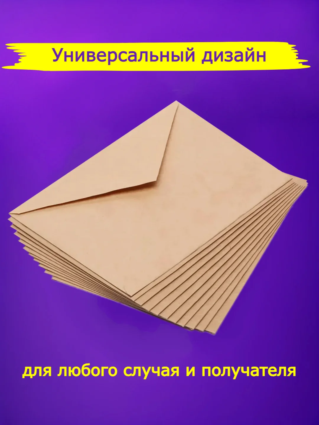 Конверты из крафт бумаги