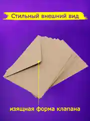 Конверты из крафт бумаги