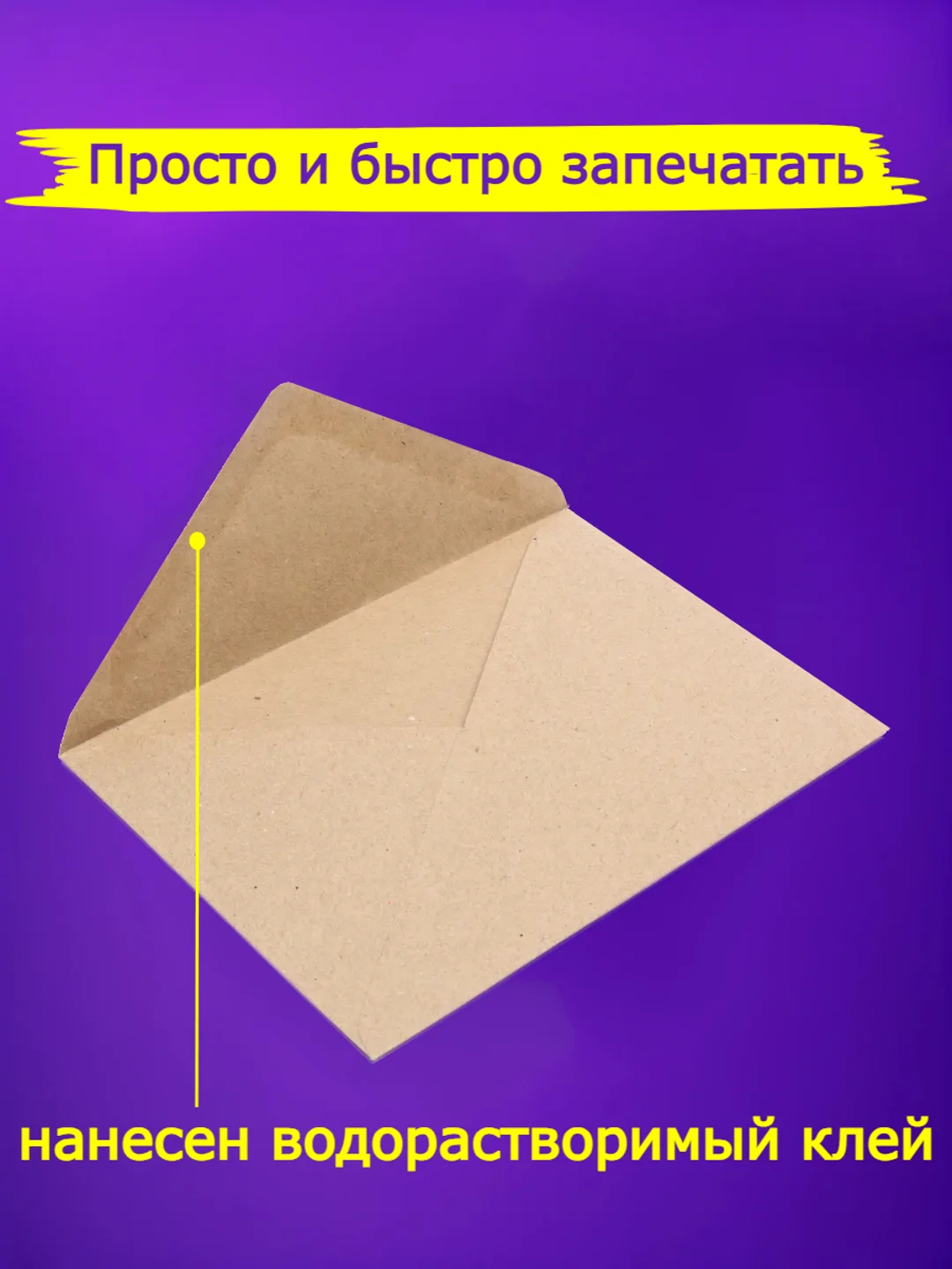 Конверты из крафт бумаги